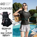 水着 上下セット フィットネス レディース セパレート 半袖Tシャツ ショートパンツ 切り替え 大人 かわいい 体型カバー 夏 海 海水浴 温泉
