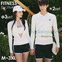 ラッシュガード ペア水着 カップル フィットネス水着 レディース水着 メンズ水着 水着ペアルック スイムウエア 上下セット 長袖 日焼け防止 UVカット