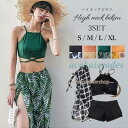 水着 レディース 体型カバー 3点セット 上下セット 20代 30代 40代 50代 ママ水着 セパレート ハイネック タンキニ パレオ付き ハイウエスト ショートパンツ