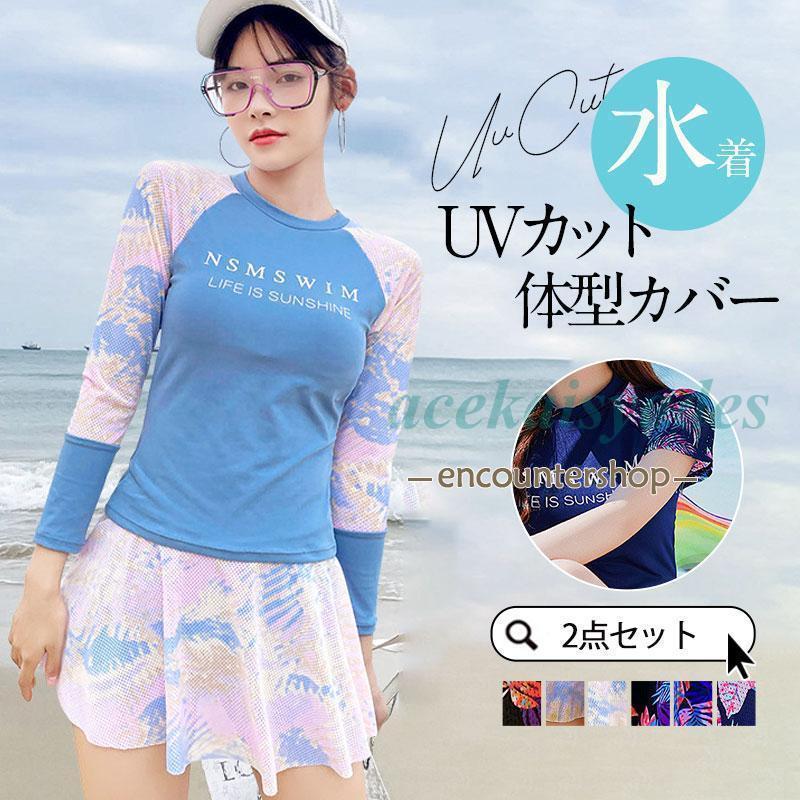 水着レディース 40代 50代 20代 体型カバー 水着 レディース セパレート タンキニ 水着 中学生 高校生 スポーティー 体型カバー 2点セット 学生 少...