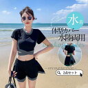 水着 レディース 2点セット セパレート 体型カバー ワンピース 中学生 高校生 可愛い スイムウェア リゾート 夏 カジュアル クール 海 ビーチ