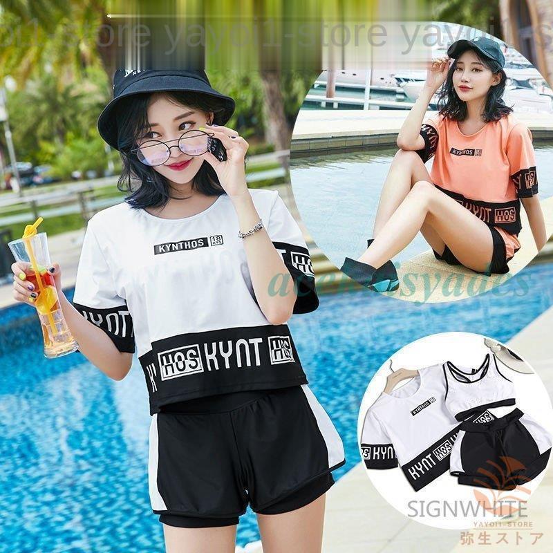 体型カバー 水着 レディース 水着 中学生 高校生 10代 スポーティー 体型カバー 3点セット 学生 少女 小胸にもぴったり 夏 韓国