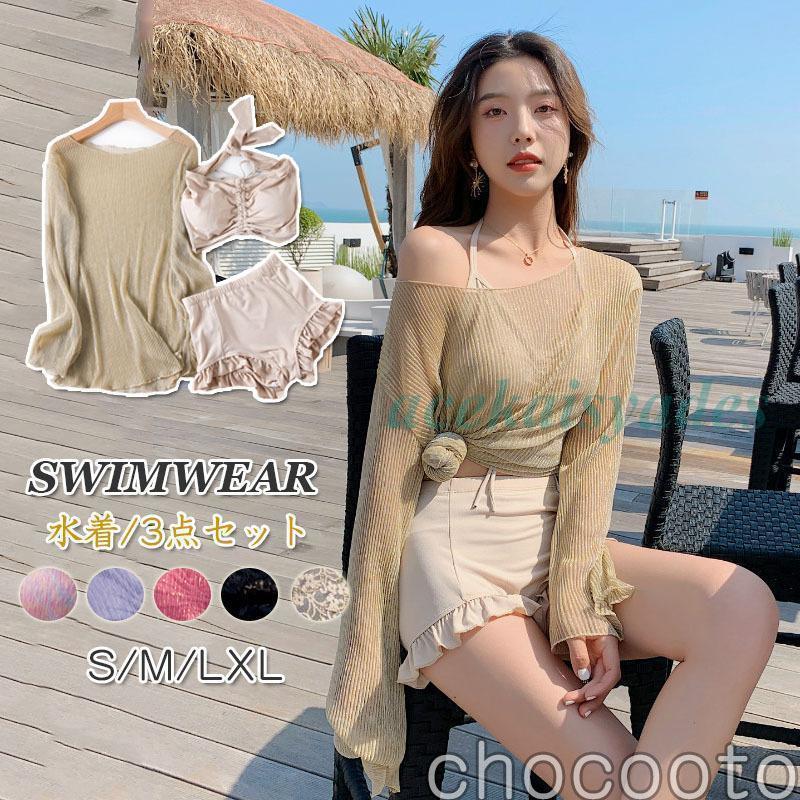 水着 レディースビキニ 3点セットセパレートおしゃれ 体型カバー ママ水着レース 透け オールインワン バックシャン夏 海 ビーチ お洒落
