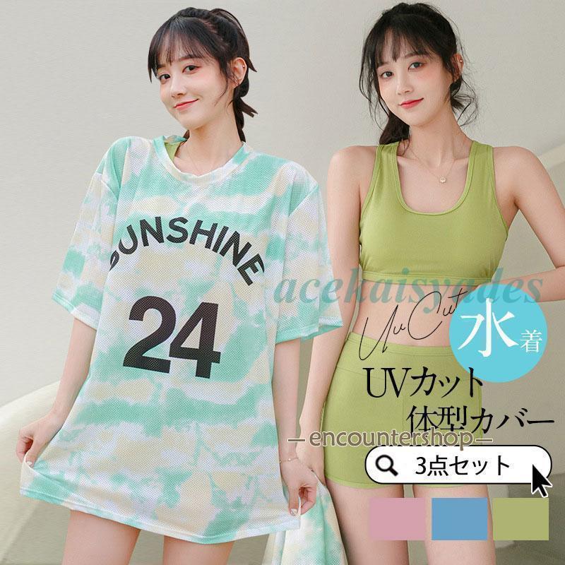 水着 レディース タンキニ スカート 2点セット かわいい セパレート ビーチウェア 体型カバー 大きいサイズ ママ水着 運動用 20代 30代 40代 50代