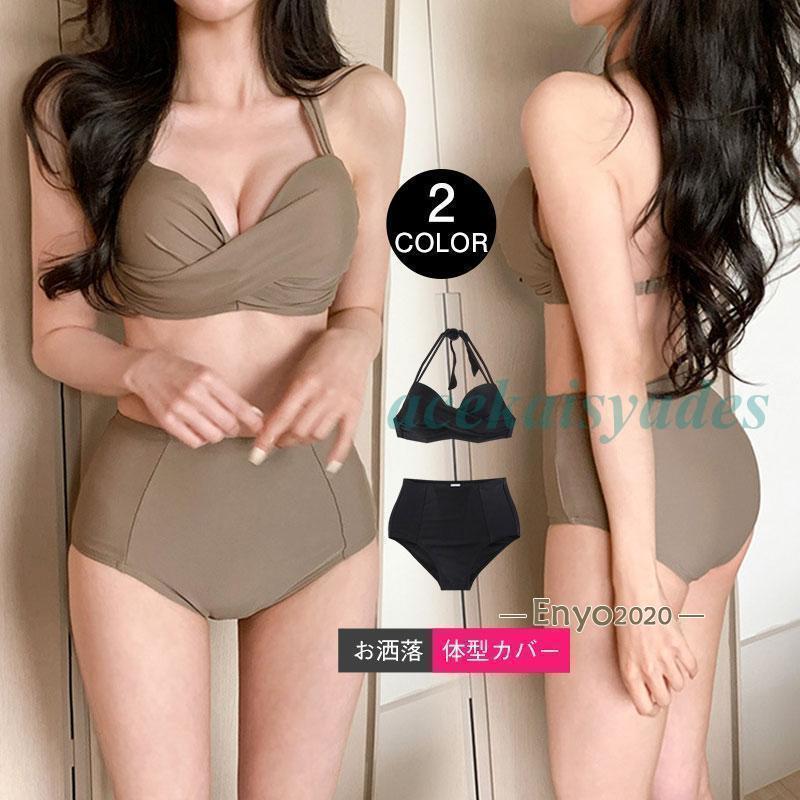 ビキニ 水着 レディース 色気 大人 可愛い おしゃれ 着痩せ 温泉 海水浴 ビーチウェア お洒落 ハイウエスト プール みずぎ