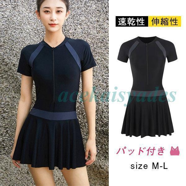 水着 レディース 半袖 伸縮性 速乾性 日焼け防止 パッド付き 可愛い ラッシュガード UVカット プレゼント ペアビキニ 体型カバー 無地 快適