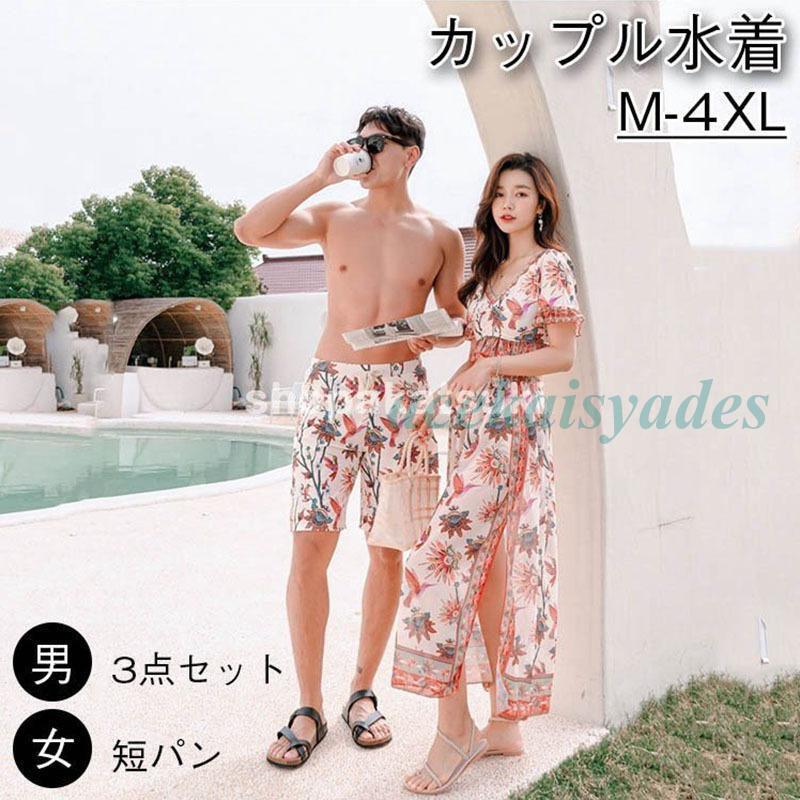 水着ペア ペアルック カップル水着 レディース メンズ 花柄パッド付き メンズ水着 男性用 ビーチパンツ サーフパンツ 温泉 ハネムーン 旅行 夏