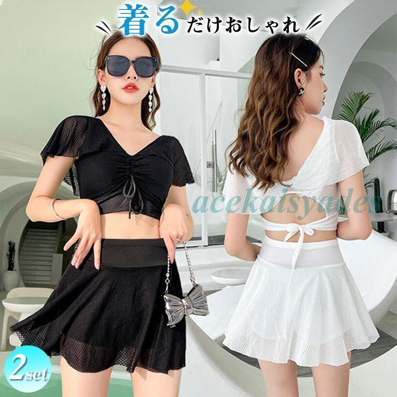 水着 レディース 2点セット ワンピース 体型カバー ビキニ ママ水着 大きいサイズ 可愛い ビーチ シンプル 温泉 海水浴 フリル