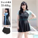 フィットネス水着 体型カバー ドレディース ぽっちゃり ママ水着 ワンピースオールインワン水着 オトナ女子 カバーアップ フレア かわいい 水泳