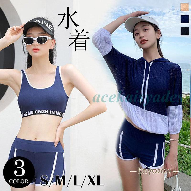 水着レディース 体型カバー 3点セットフィットネス水着 スポーティー 中学生 高校生ママ水着 大人 体型カバー水着 女子 可愛い お洒落 シンプル スクール水着