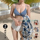 クロスビキニ 水着 レディース ビキニ 可愛い おしゃれ ハイウエスト 水着 プール 海 リゾート 無地 ブラ ショーツ シンプル かわいい オシャレ 女性