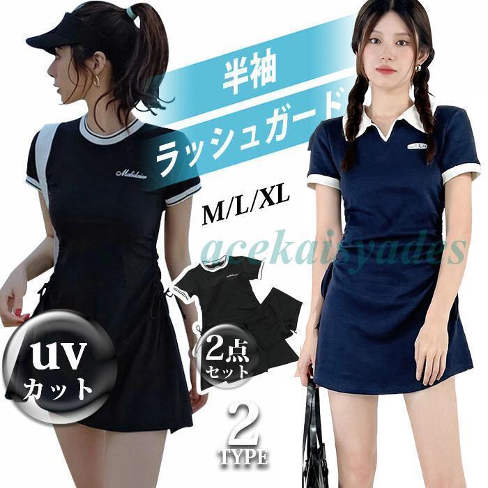 水着 レディース ワンピース 水着 2点セット 体型カバー ママ水着 スクール ノンワイヤー ショーツパッド カバーアップ 着痩せ ストレッチ 中学生 可愛い