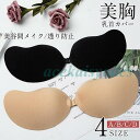 ブラパッド 布製ブラ 水着用パッド 胸パッド ブラ ブラジャー 美谷間メイク 盛り 高吸着力 バストアップ 透け防止 ボリュームアップ 通気性