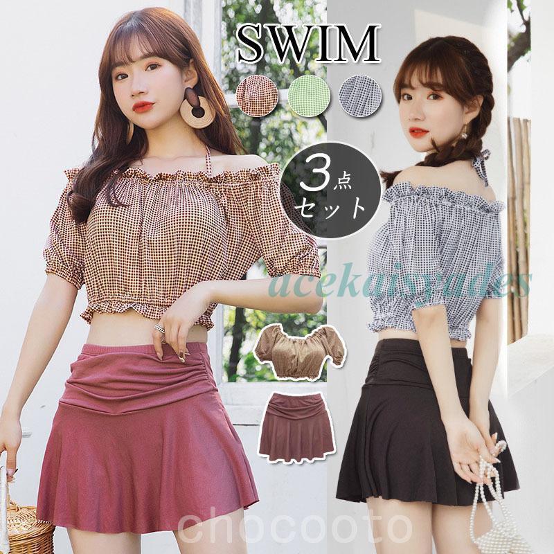 水着 レディース バンドゥ ビキニ キャミソール チェック柄スカート 体型カバー 中学生 高校生 女の子 オフショルダー ハイウエスト ママ水着