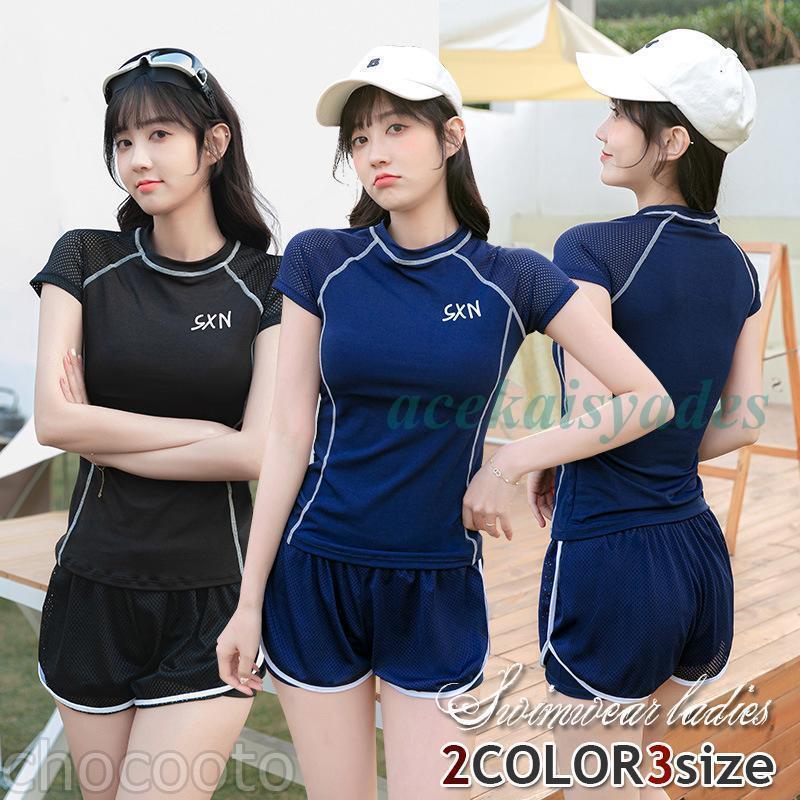 水着レディース ビキニ2点セット セパレート高校生 おしゃれ フィットネス水着 ラッシュガード セパレート ショーツ レディース 水遊び プール 海 ビーチ
