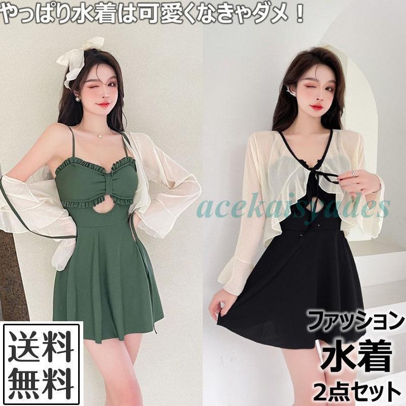 水着レディース 体型カバー スイムウェア 2点セット夏小胸 バンドゥ パレオ リゾート パッド付き 体型カバー UVカット ママ水着 海水浴潜水20代