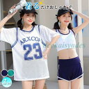 水着 高校生 中学生 レディース 3点セット プール ラッシュガード 体型カバー 大きいサイズ 母 おしゃれ セパレート リゾート ママ水着 温泉