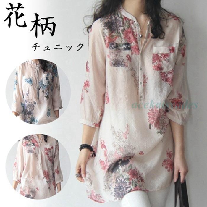 チュニック Vネック リネンブラウス ロングシャツ レディース 花柄 春 トップス ゆったり 着痩せ 大人 ナチュラル カジュアル 春服