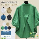 ブラウス レディース バルーンスリーブ シャツ 半袖 ゆったり エレガント 上品 オシャレ オフィス きれいめ トップス 夏物 無地 きれい 新作韓国ファッション