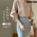 ブラウスレディース 夏新作 半袖 デザインブラウスレディース tブラウスレディース tシャツ ボリュームスリーブ 上品 エレガント カジュアル レディース トッ...