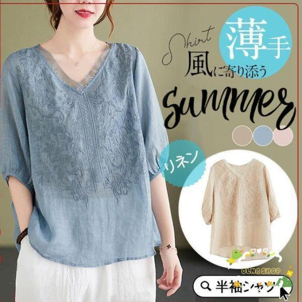 シャツ レディース シンプル 半袖 Tシャツ リネン Vネック ゆったり 春 夏 春服 夏服 トップス カット..