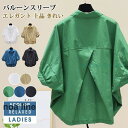ブラウス レディース バルーンスリーブ 半袖 ゆったり エレガント 上品 オシャレ オフィス きれいめ トップス 夏物 無地 きれい 新作韓国ファッション