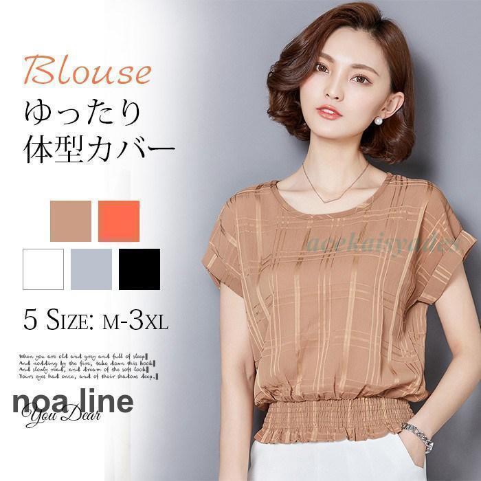 ブラウス 半袖 レディース おしゃれ トップス シフォンブラウス 大きいサイズ オフィス 通勤 ゆったり 体型カバー 夏T ブラウス