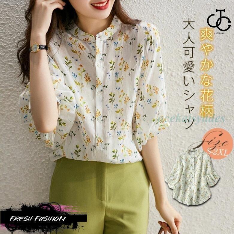 ブラウス シャツ レディース 半袖 夏 春 5分袖 綿麻 ナチュラル ゆったり きれいめ 前開き カジュアル レディース チュニック 花柄 薄手