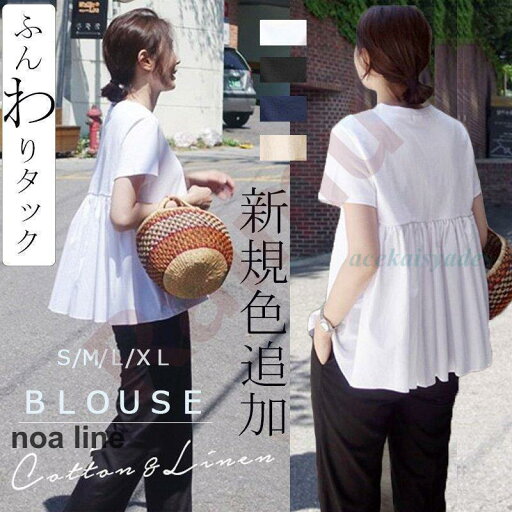 ブラウス 夏 半袖 レディース トップス チュニック t 白ブラウス きれいめ 白 黒 ギャザー フレア ふんわり オシャレ カジュアル 20代 30代 40代 ブラウス 夏 半袖 レディース トップス チュニック t 白ブラウス きれいめ 白 黒 ギャザー フレア ふんわり オシャレ カジュアル 20代 30代 40代