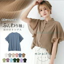 ブラウス シフォンブラウス レディース トップス ラッフルスリーブ 半袖 シフォン トップス スタンドカラー カラバリラッフルスリーブシフォンブラウス 夏 新作