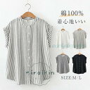 ブラウス シャツ 夏 半袖 レディース ガーゼ ブラウス レディース ホワイト ストライプ柄 チェック柄 コットン 綿 通気性 シンプル 折り襟 大きいサイズ