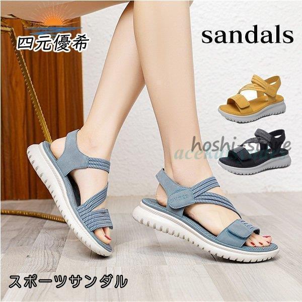 サンダル レディース スポーツサンダル ベルクロ 夏 厚底 スポサン 歩きやすい 40代 靴 シューズ 履きやすい シンプル 2021 新作 20代 30代