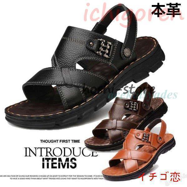 コンフォートサンダル メンズ サンダル リラックスシューズ 本革サンダル 通気 疲れにくい 水陸両用 訳あり リゾート ビーチ 父の日 50代 60代 70代
