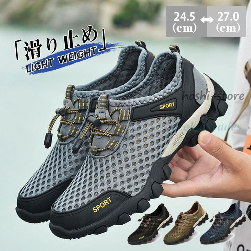 マリンシューズ ウォーターシューズー メンズ ゴルフ 水陸両用 メンズ 滑り止め 速乾 ビーチサンダル 通気 快適 メッシュ ビーチソックス 滑りにくく