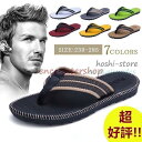 ビーチサンダル メンズ サンダル サマー ビーサン リゾートサンダル 男性用 レディース 軽量 海 夏 230サイズから285サイズまで 男女兼用