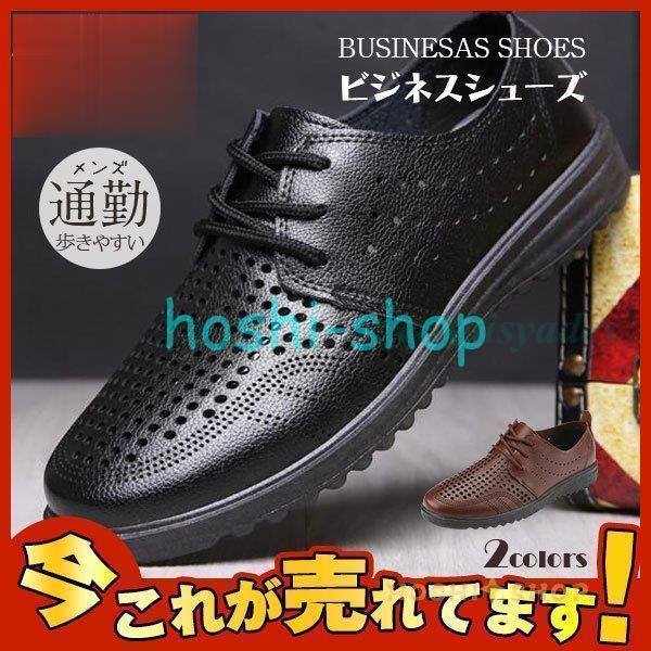 メッシュシューズ 夏用ビジネスシューズ 蒸さない メンズサンダル パンプス 夏 メッシュ オフィス サラ..
