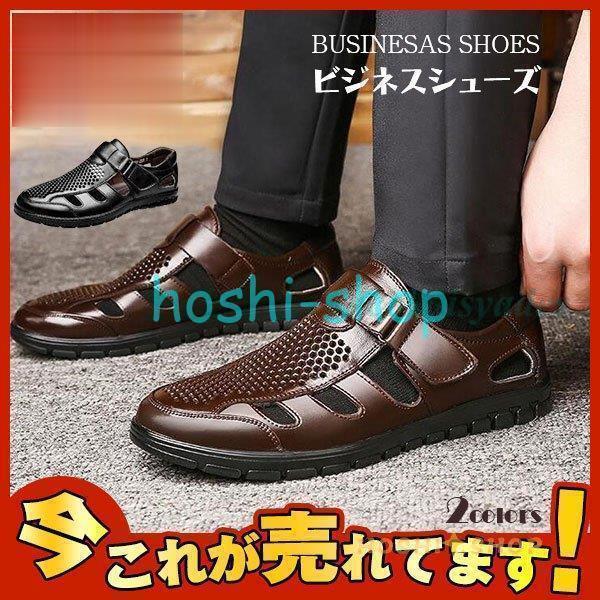 メッシュシューズ 夏用ビジネスシューズ 蒸さない メンズサンダル パンプス 夏 メッシュ オフィス サラ..