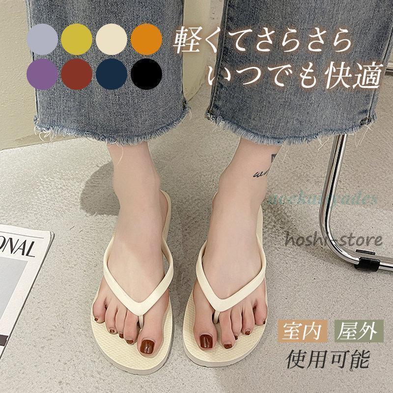 スリッパ レディース 女の子 ミュール 無地 海 軽量 ビーチサンダル リゾート 滑り止め アウトドア 快..