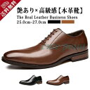 本革 ビジネスシューズ メンズ ロングノーズ 内羽根 外羽根 イタリア ブランド ドレスシューズ ストレートチップ フォーマル 幅広 紳士靴 冠婚葬祭 おしゃれ