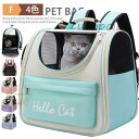 犬 猫 キャリーバッグ キャリーケース ペットキャリーバッグ ペットキャリーリュック ペットバッグ ペットリュック 小型 旅行