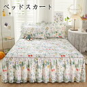 四季通用 可愛い 9colors ベッドスカート シングル セミダブル ダブル ベッドカバー シーツカバー 枕カバー ベッドスプレッド 北欧風 おしゃれ 洗える 寝具