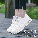 スニーカー シューズ メンズ レディース 学生 黒 白 通気性 男女兼用 ランニングシューズ 疲れない 上品 通勤 通学 歩きやすい 運動靴