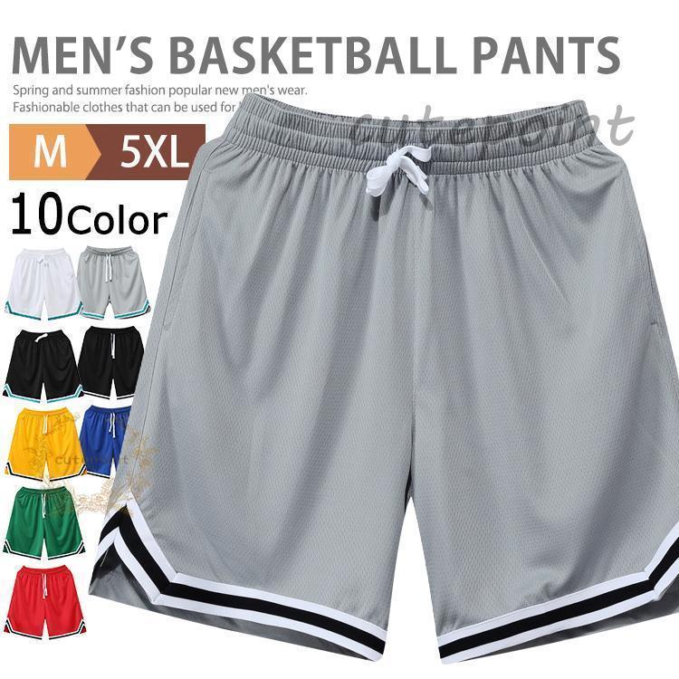 バスケパンツ メンズ ジャージ 下 ハーフパンツ ショートパンツ バスパン 膝上 無地 短パン スポーツ ダンス 父の日