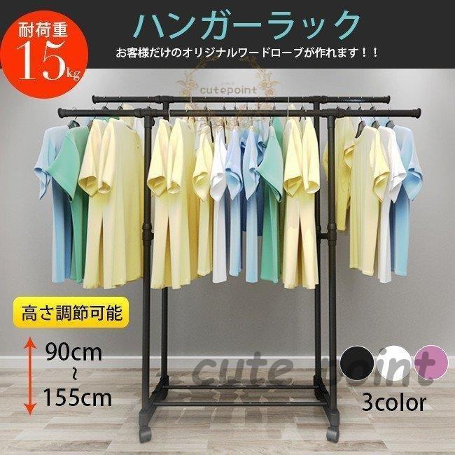 ハンガーラック おしゃれ 頑丈 低い ダブル 安い 伸縮 キャスター付き 大容量 ブラック パイプ ハンガ