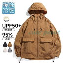 UVカットパーカー マウンテンパーカー メンズ 涼しい 接触冷感 ラッシュガード レディース 自転車 通勤 通学 アウトドア 紫外線対策 冷房対策 日焼け止め