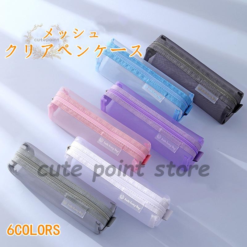 クリアペンケース　文房具　メッシュ　ペンケース　筆箱　収納ポーチ　英字プリント薄型透明ファスナー..