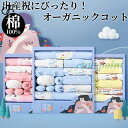 出産祝い ベビーギフト ギフトセットおしゃれ 20点セット 高品質 可愛い 厚手 プレゼント 出産祝 御祝い ベビーに安心 男の子 女の子 出産祝い ギフト