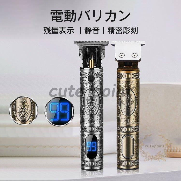 バリカン 散髪 電動 バリカン ヘアーカッター コードレス USB充電式 ヘアトリマー メンズ 散髪用 精密彫刻 カミソリ 男性用 子供 家庭 業務用