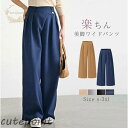 ワイドパンツ レディース 秋 ガウチョ チノパン ロングパンツ ワイドルーズ バギーパンツ イージーパンツ 美脚パンツ 大きいサイズ ゆったり 体型カバー
