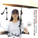 自転車用 傘スタンド 傘立てユナイト 傘ホルダー 子供乗せ さすべえ 自転車 前用 フロントFCZY 自転車ハンドル ベビーカー 日傘 雨傘